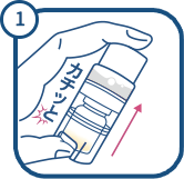 二槽式フラッシュリリース 使用方法 1: ボトル下部を押し上げ、二つの相を合わせる
